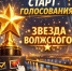 image-227 - Волжская правда