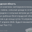 Дождь с грозой и градом прогнозируют в ближайшие сутки в Волгоградской области - Volzsky.Ru