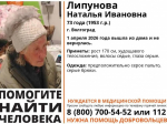 Пропавшую без вести пенсионерку из Волгограда ищут больше двух недель