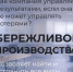 Люди хотят работать хорошо — если не мешают: выводы эксперта с 15-летним опытом - Блокнот Волжского
