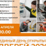 День открытых дверей 2026 — 18 апреля в 17:30 - ВПТ
