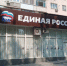 В Волжском началось предварительное голосование в ЕР: как проголосовать за своего кандидата - инструкция - Блокнот Волжского