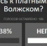 Волжане отнеслись негативно к появлению платных парковок - Блокнот Волжского