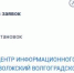 В Волжском снова закупают стекло для остановок - Блокнот Волжского