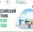 В Волжском идет подготовка к Всероссийскому субботнику - Администрация г. Волжский