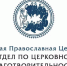 Конкурс церковных семейных проектов - Администрация г. Волжский