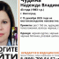 В Волгограде больше четырех месяцев разыскивают пропавшую 42-летнюю женщину - Volzsky.Ru