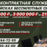 Служба по контракту: условия и преимущества - Администрация г. Волжский