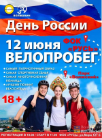 вело