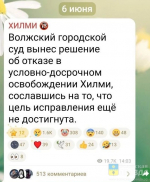 «Цель исправления не достигнута»: горсуд Волжского отказал трансгендеру Хилми в УДО