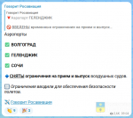 16 задержек и 2 отмены авиарейсов: Волгоградская область пережила мощную атаку БПЛА